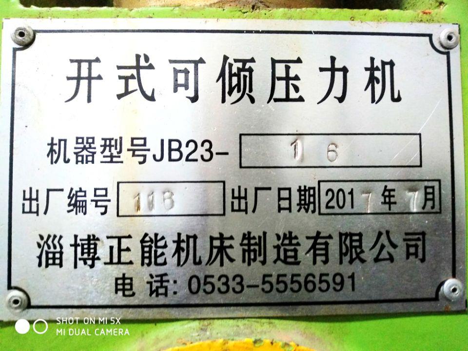 不銹鋼薄膜開關在淄博正能機床JB23-16型壓力機中的外觀圖