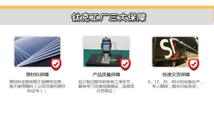 鄭州優(yōu)鈦克電子工廠三大保障