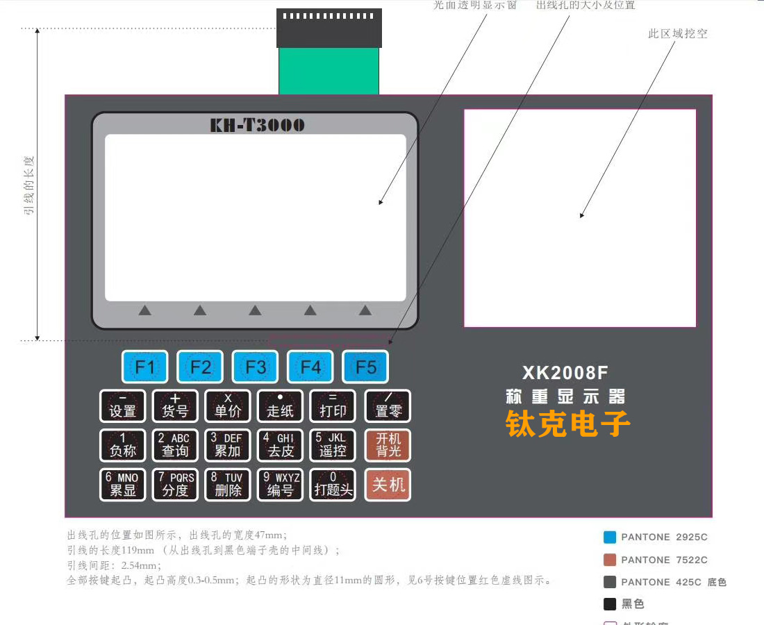 電子秤衡器PET面膜